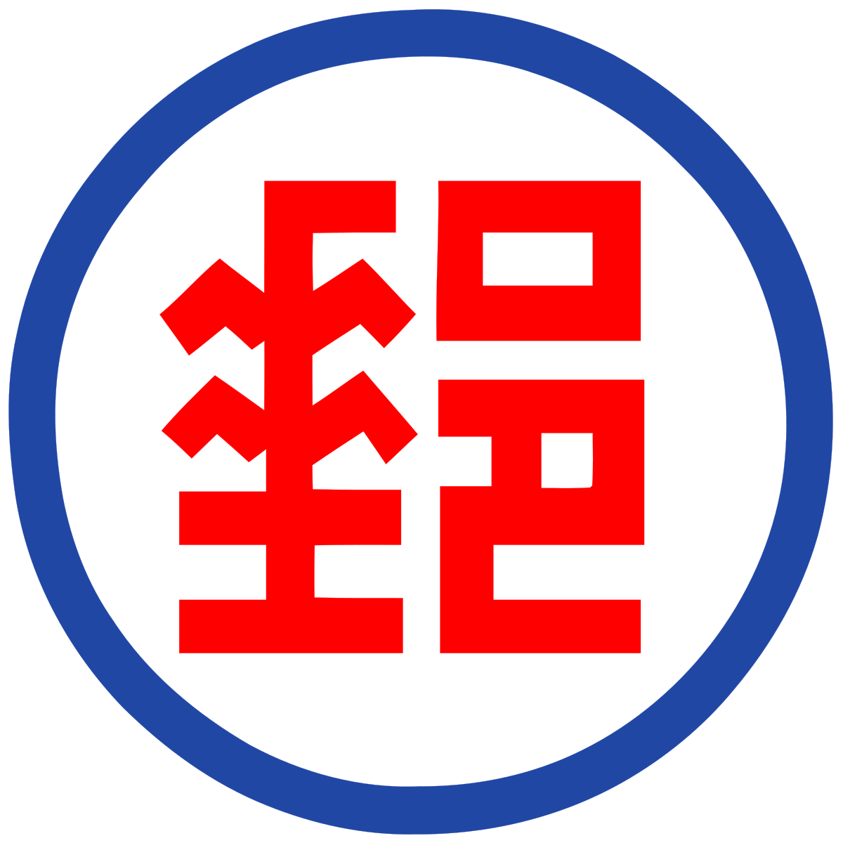 中華郵政 Logo