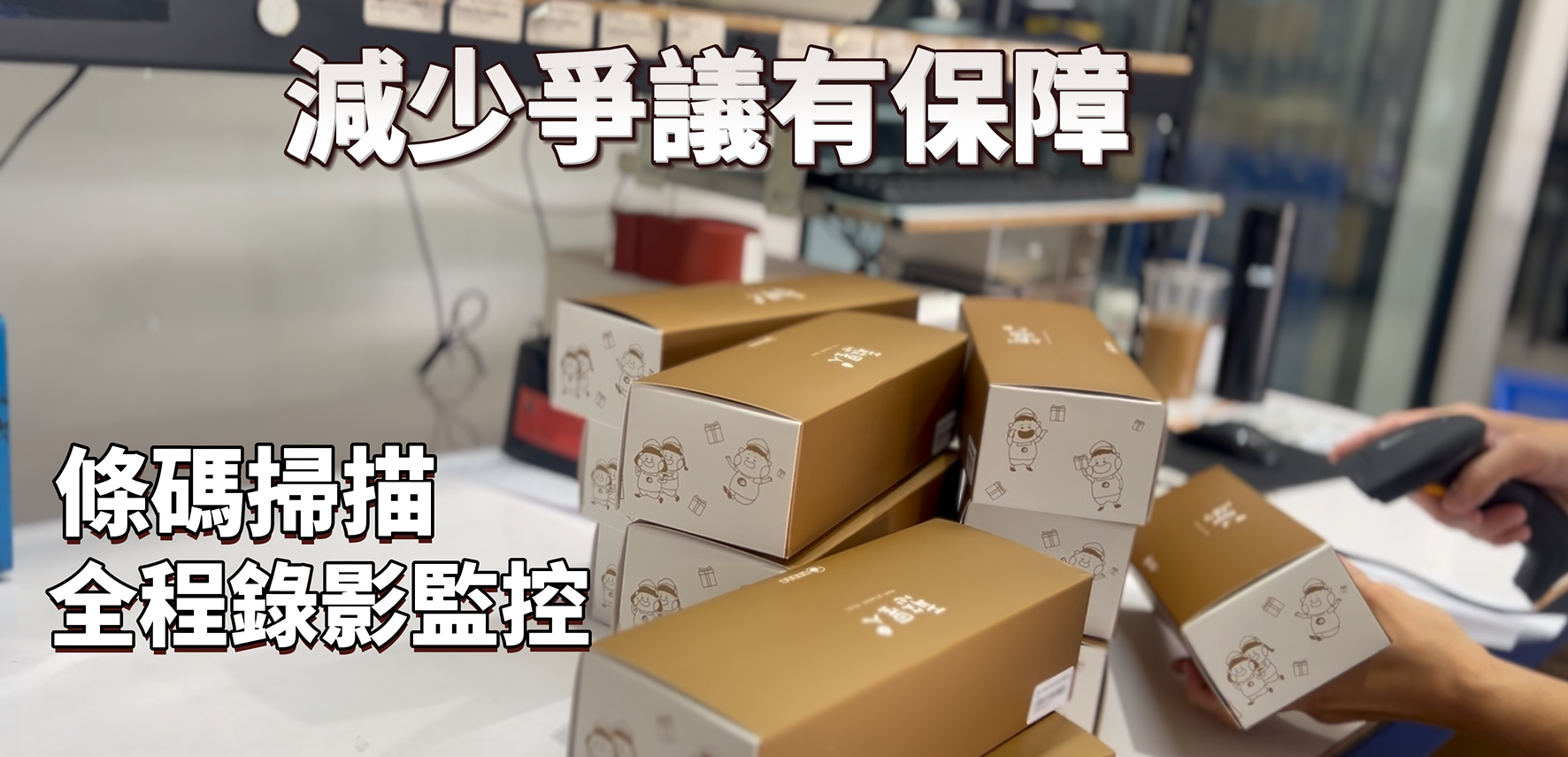 包貨日常
