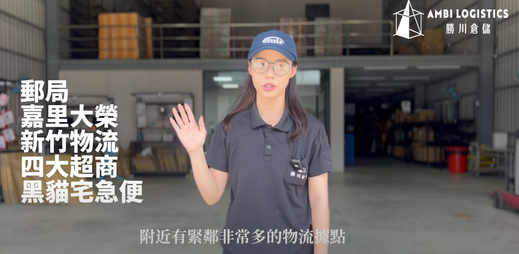 倉庫位置及導覽